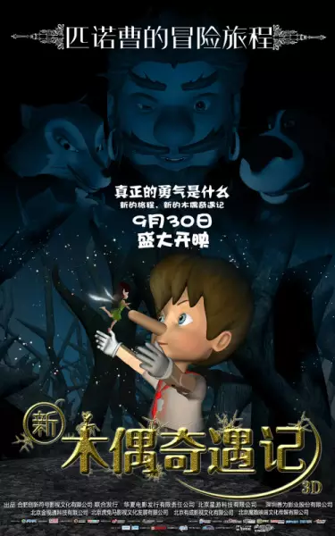 Capa de Xin Mu Ou Qiyu Ji
