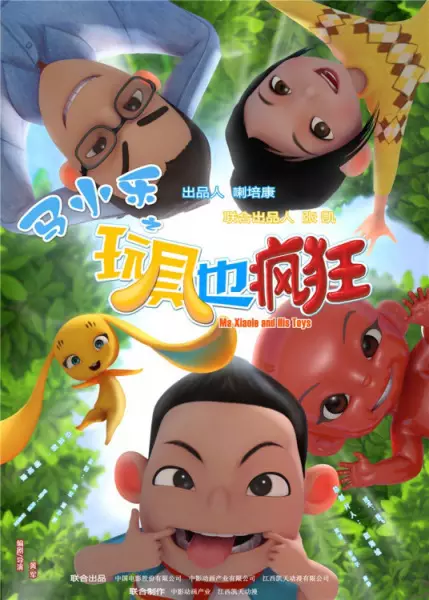 Capa de Ma Xiaole Zhi Wanju Ye Fengkuang