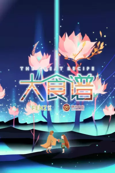 Capa de Da Shipu