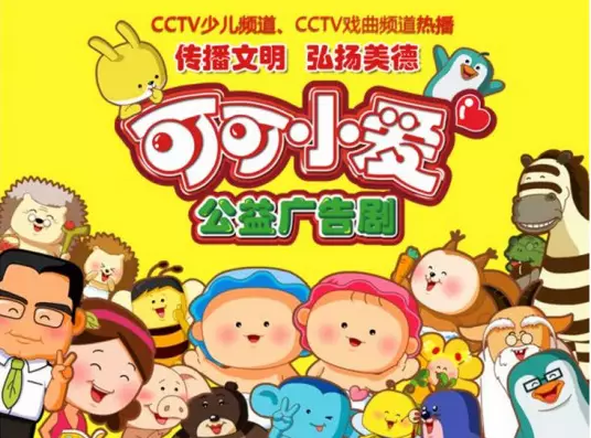 Capa de Keke Xiao Ai