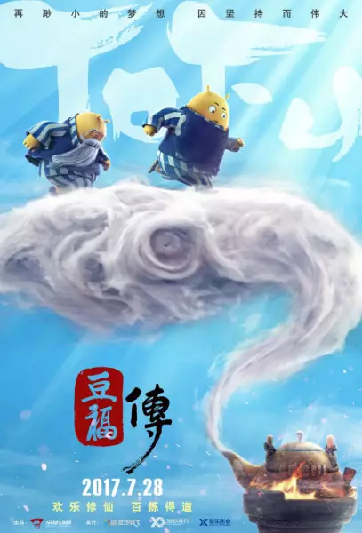 Capa de Dou Fu Chuan
