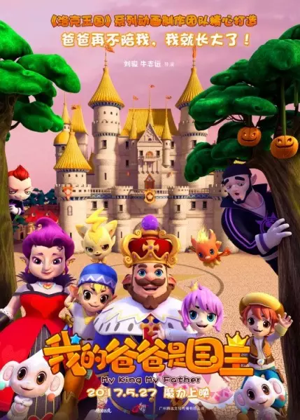 Capa de Wo de Baba Shi Guowang