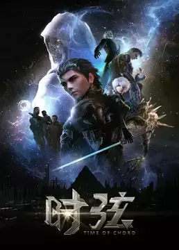 Capa de Shi Xian