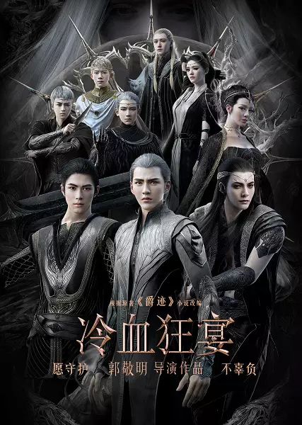 Capa de Lengxue Kuang Yan