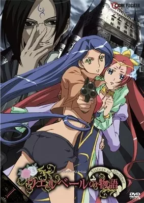 Capa de Wellber no Monogatari: Sisters of Wellber