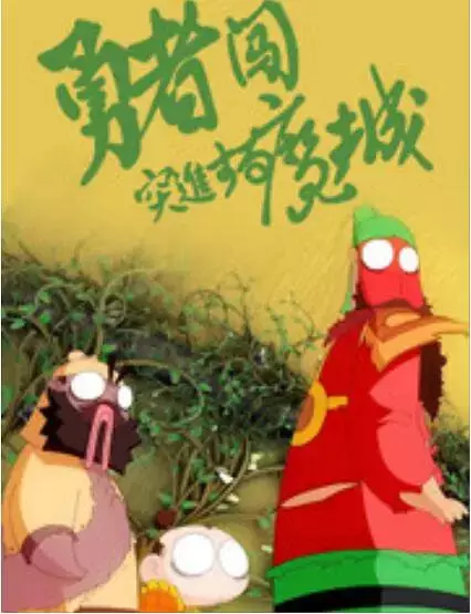 Capa de Yongzhe Chuang Mo Cheng