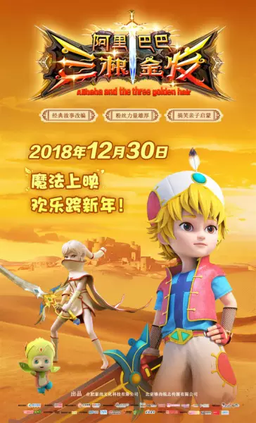 Capa de Alibaba Sangen Jinfa
