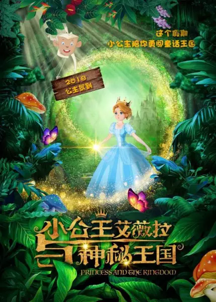 Capa de Xiao Gongzhu Ai Wei La Yu Shenmi Wangguo