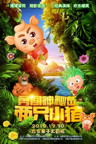 Capa de Liang Zhi Xiao Zhu: Yong Chuang Shenmi Dao