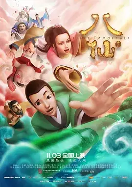 Capa de Baxian
