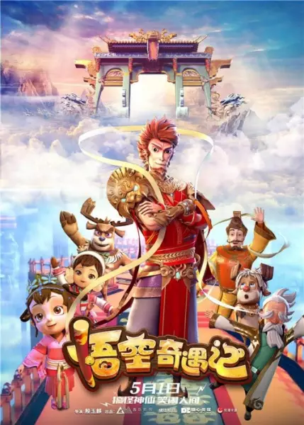 Capa de Wukong Qiyu Ji