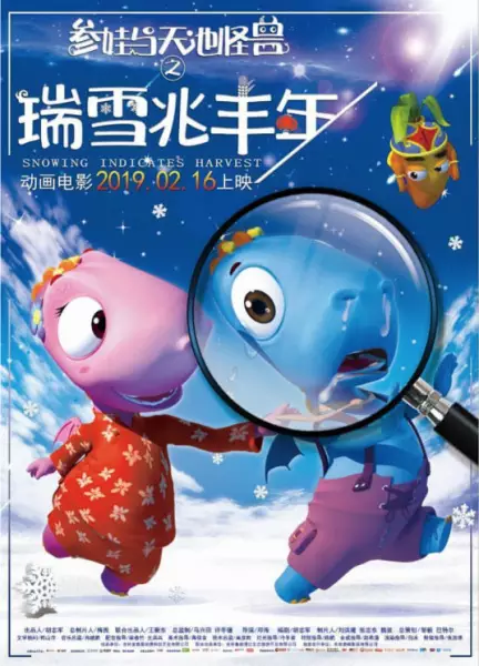 Capa de Can Wa Yu Tianchi Guaishou: Ruixue Zhao Fengnian