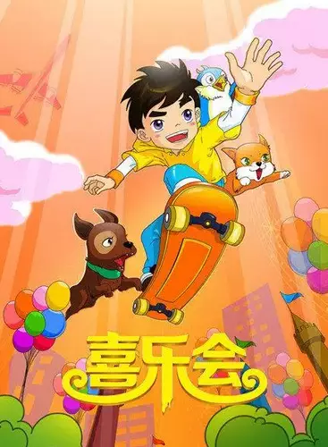 Capa de Xi Yue Hui