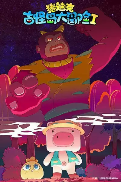 Capa de Zhu Dike: Guguai Dao Da Maoxian I