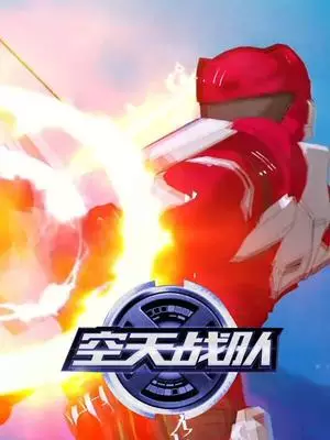 Capa de Kong Tian Zhandui