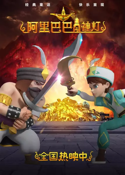Capa de Alibaba Yu Shen Deng
