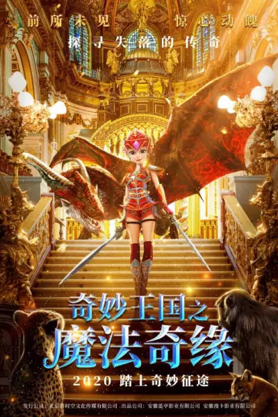 Capa de Qimiao Wangguo: Mofa Qi Yuan