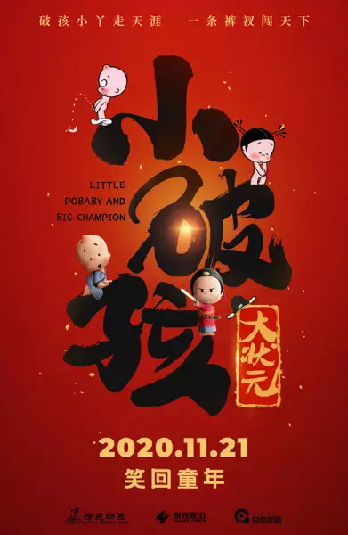 Capa de Xiao Po Hai Da Zhuangyuan