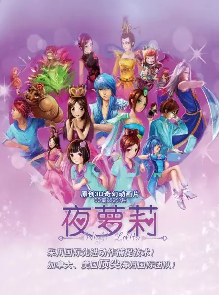 Capa de Jingling Meng Ye Luoli