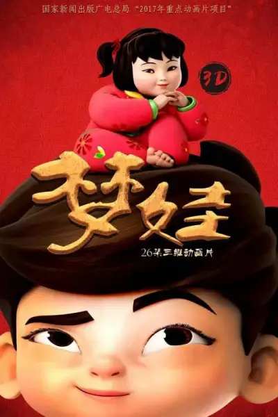 Capa de Meng wa