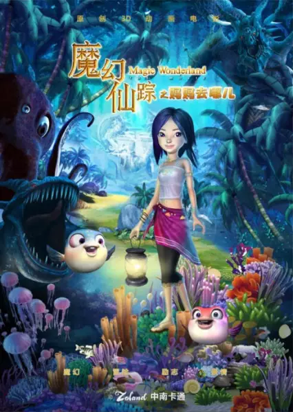 Capa de Mohuan Xian Zong (Movie)