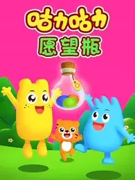 Capa de Guli Guli: Yuanwang Ping