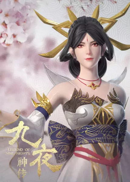 Capa de Jiu Ye Shen Chuan