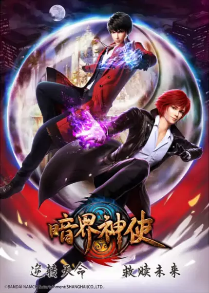 Capa de An Jie Shen Shi