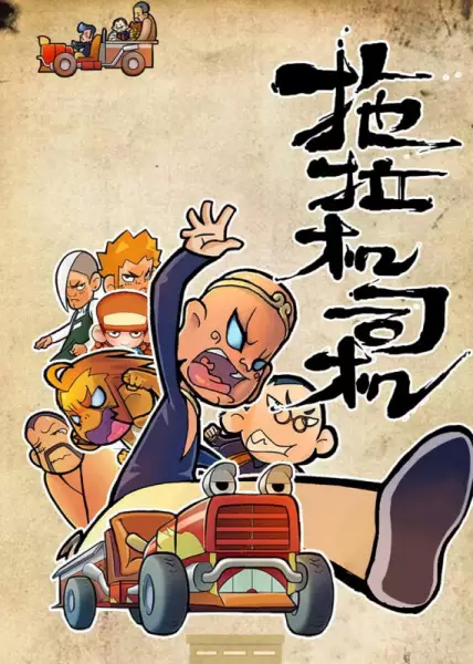 Capa de Tuolaji Siji