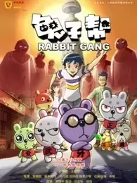 Capa de Tuzi Bang: Jixie Shi Lianmeng