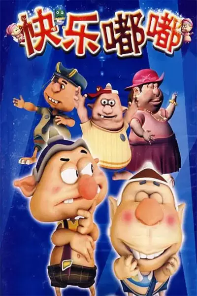 Capa de Kuaile Dudu