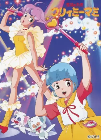 Capa de Mahou no Tenshi Creamy Mami