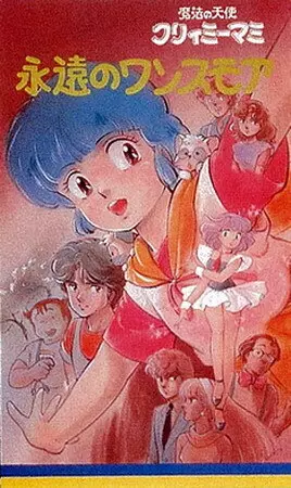 Capa de Mahou no Tenshi Creamy Mami: Eien no Once More