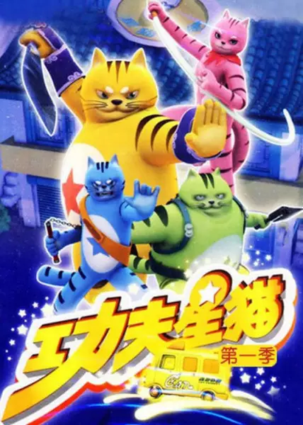 Capa de Kung Fu Xing Mao