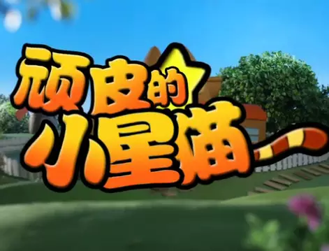 Capa de Wanpi de Xiao Xing Mao