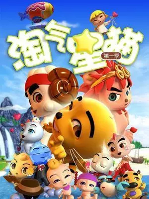 Capa de Xiao Xing Mao: Mohuan Yuezhang