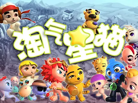 Capa de Taoqi Xing Mao