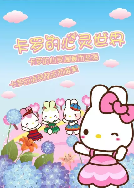 Capa de Rabby CC: Carol de Xinling Shijie