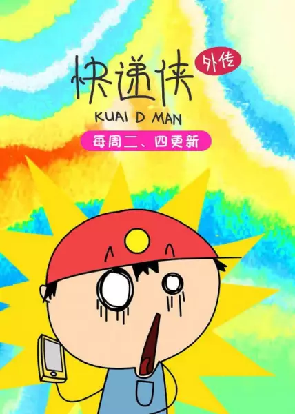 Capa de Kuaidi Xia Waizhuan