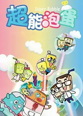 Capa de Happy Fuzi: Chao Neng Pao Dan