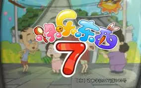 Capa de Kuaile Dongxi 7