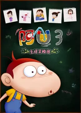 Capa de AU: Baoxiao Xiaoyuan