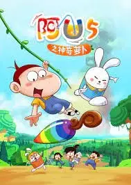 Capa de AU: Shenqi Luobo