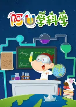 Capa de AU: Xue Kexue