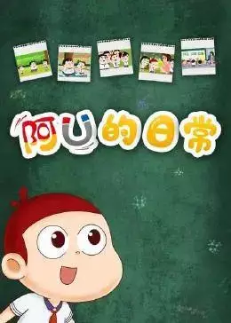 Capa de AU: De Richang