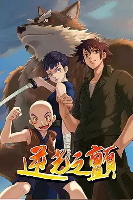 Capa de Niguang Zhi Chan
