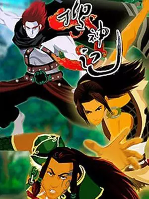 Capa de Sou Shen Ji