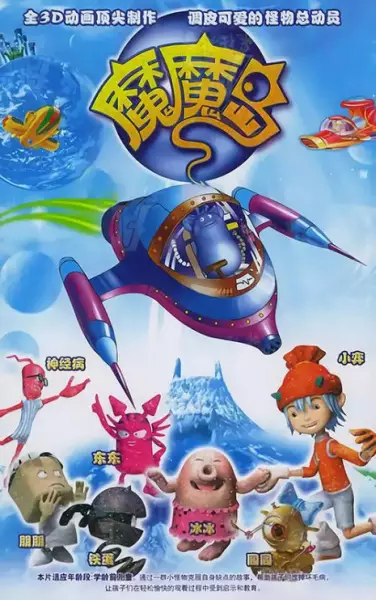 Capa de Mo Mo Dao