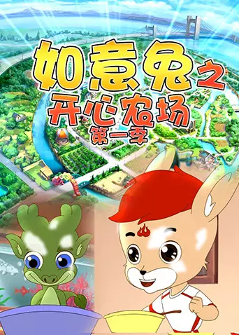 Capa de Ruyi Tu: Kaixin Nongchang