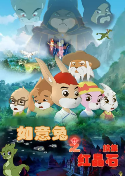 Capa de Ruyi Tu: Hong Jing Shi